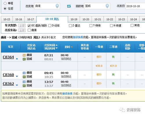 曲靖至新余汽车票多少钱(曲靖至新余汽车票价详解，费用、行程与选择)