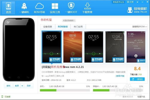 华为刷脸电脑怎么刷机(华为刷脸电脑刷机详解)