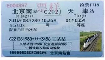 白银去平凉汽车票多少钱(白银至平凉汽车票价详解，多少钱一张车票？