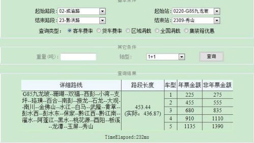德兴到泉州汽车票多少钱(德兴至泉州汽车票价查询，费用及行程详解)