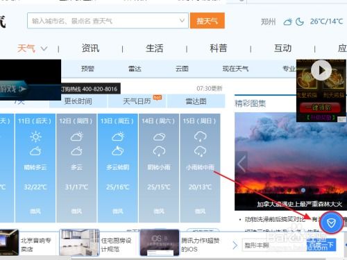 华为电脑网页广告怎么关(华为电脑网页广告关闭攻略) 华为电脑网页广告怎么关(华为电脑网页广告关闭攻略)