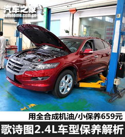一般汽车小保养多少钱(一般汽车小保养多少钱？全面解析汽车保养费用)