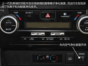 汽车空调空气净化多少钱(汽车空调空气净化费用解析)