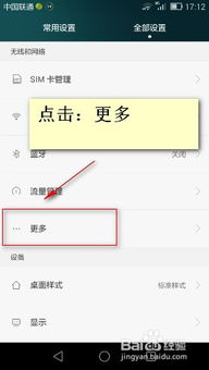 华为怎么通过usb让电脑上网(华为如何通过USB让电脑上网—全面解析与实用指南)