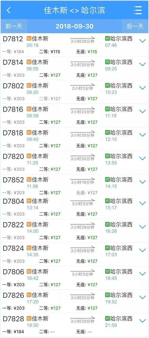 正定到呼市汽车票多少钱(正定到呼市汽车票价查询,费用、时间与路线详解) 正定到呼市汽车票多少钱(正定到呼市汽车票价查询,费用、时间与路线详解)