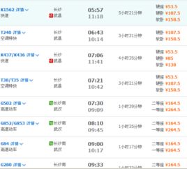 仙桃到无锡汽车票多少钱(仙桃至无锡汽车票价查询，行程费用详解)