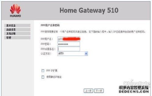 华为电脑怎么改ip密码(华为电脑修改IP密码的详细步骤)