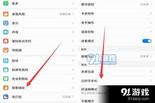 华为电脑后盖灯怎么关(华为电脑后盖灯关闭方法详解)