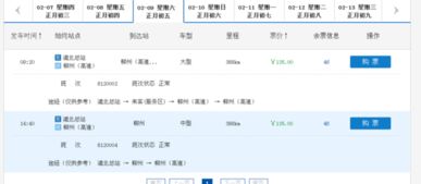 浦北至贵港汽车票多少钱(浦北至贵港汽车票价查询,行程成本与费用分析) 浦北至贵港汽车票多少钱(浦北至贵港汽车票价查询,行程成本与费用分析)