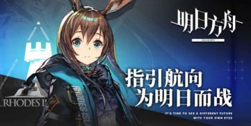 华为电脑怎么玩明日方舟(华为电脑与明日方舟，完美融合的游戏体验)