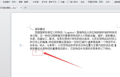 华为电脑打勾打叉怎么打(华为电脑打勾打叉的操作指南)