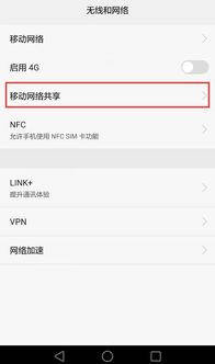 华为热点怎么连接电脑上(华为热点连接电脑上网,详细步骤与操作指南) 华为热点怎么连接电脑上(华为热点连接电脑上网,详细步骤与操作指南)