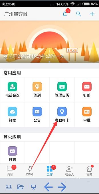 华为电脑怎么下钉钉打卡(华为电脑如何轻松下载钉钉打卡应用)