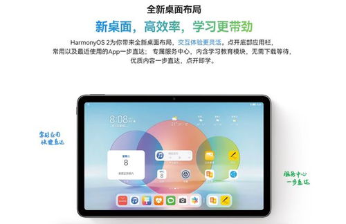 华为平板电脑怎么下载app软件(华为平板电脑下载App软件的操作指南) 华为平板电脑怎么下载app软件(华为平板电脑下载App软件的操作指南)