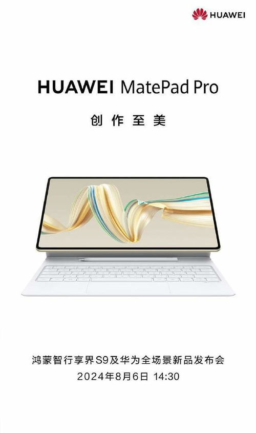 华为平板电脑怎么下载app软件(华为平板电脑下载App软件的操作指南) 华为平板电脑怎么下载app软件(华为平板电脑下载App软件的操作指南)