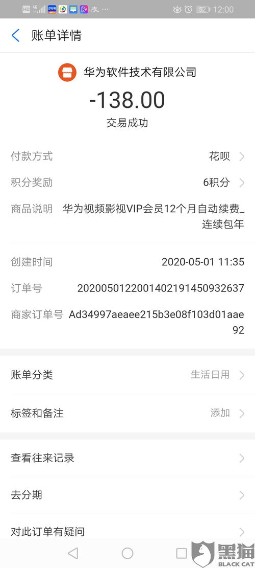华为商城电脑怎么免密支付(华为商城电脑免密支付设置详解)