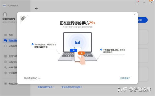在电脑上怎么投屏华为(在电脑上如何实现华为投屏功能) 在电脑上怎么投屏华为(在电脑上如何实现华为投屏功能)