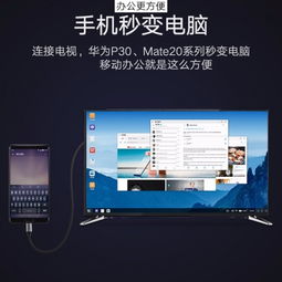华为电脑hdmi投屏怎么用(华为电脑HDMI投屏使用指南，轻松连接，享受大屏幕体验)