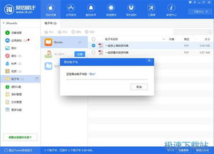 爱思助手怎么下华为电脑(如何使用爱思助手下载与安装到华为电脑上) 爱思助手怎么下华为电脑(如何使用爱思助手下载与安装到华为电脑上)