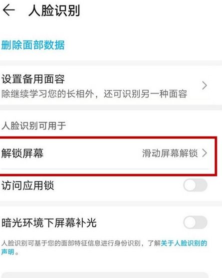 华为电脑人脸识别怎么弄(华为电脑人脸识别设置详解)