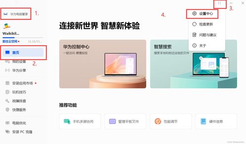华为电脑侧面防窥怎么关闭(华为电脑侧面防窥功能的使用与关闭方法)