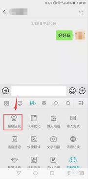 华为电脑输入法怎么修改(华为电脑输入法修改指南)