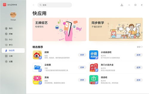 华为云怎么挂电脑游戏(华为云与电脑游戏，无缝连接的云端游戏体验)
