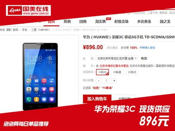 电脑华为在官网怎么抢(华为官网电脑抢购攻略，掌握先机，轻松拥有高性能电脑)