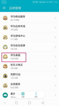 华为电脑上的图标怎么删(华为电脑上图标删除详解)