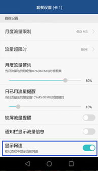 华为电脑怎么看实时网速(华为电脑查看实时网速的详细指南)