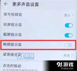 华为电脑关掉触屏怎么关(华为电脑关掉触屏的详细步骤)