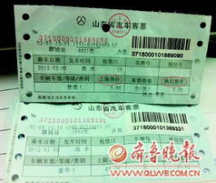 莱阳去济南汽车票多少钱(莱阳至济南汽车票价详解，费用、时间与行程一览)