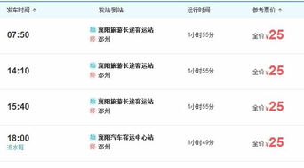 邓州到重庆汽车票多少钱(邓州到重庆汽车票价查询,费用与行程详解) 邓州到重庆汽车票多少钱(邓州到重庆汽车票价查询,费用与行程详解)