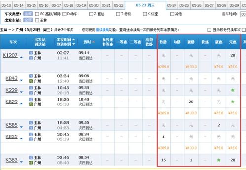 邓州到重庆汽车票多少钱(邓州到重庆汽车票价查询,费用与行程详解) 邓州到重庆汽车票多少钱(邓州到重庆汽车票价查询,费用与行程详解)