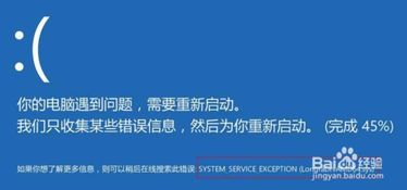 华为电脑蓝屏是怎么回事(华为电脑蓝屏的原因及解决方法)