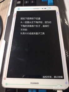 华为电脑怎么换内屏视频(华为电脑内屏更换教程，详细步骤与视频指南)