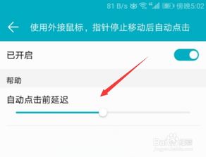 华为电脑怎么左右移动鼠标(华为电脑鼠标左右移动操作指南)