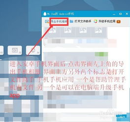 华为相册转移电脑怎么弄(华为相册转移电脑，轻松实现照片同步与备份)