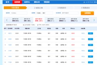 海宁汽车去菏泽市多少钱(海宁至菏泽汽车票价详解，多少钱才能顺利抵达？