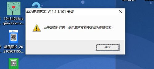 华为电脑兼容性怎么取消(华为电脑兼容性设置调整与优化,取消兼容性模式的探讨) 华为电脑兼容性怎么取消(华为电脑兼容性设置调整与优化,取消兼容性模式的探讨)