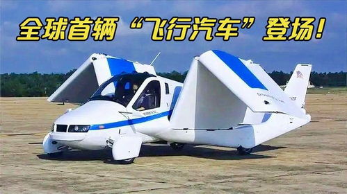 玩具汽车飞机多少钱一台(玩具汽车飞机价格解析，多少钱一台？