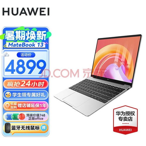 华为电脑i5怎么操作(华为电脑i5操作指南)
