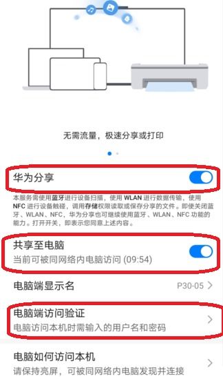 华为电脑和手机怎么互传app(华为电脑与手机间的App互传，便捷操作指南)