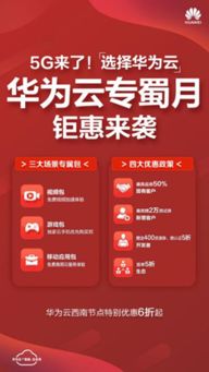 华为云app电脑上怎么下载(华为云APP电脑版下载指南)