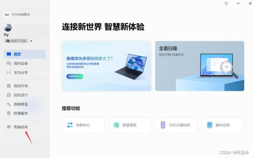 电脑配置低怎么办华为(华为电脑配置低怎么办，优化与管理策略)