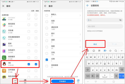 电脑上怎么查华为的文件(如何在电脑上查找华为文件，详细步骤与技巧)