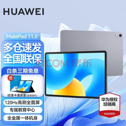 华为电脑检测异常怎么办(华为电脑检测异常怎么办，全面解析与应对策略)