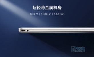 华为电脑是怎么样的(华为电脑,品质、创新与实力的完美结合) 华为电脑是怎么样的(华为电脑,品质、创新与实力的完美结合)