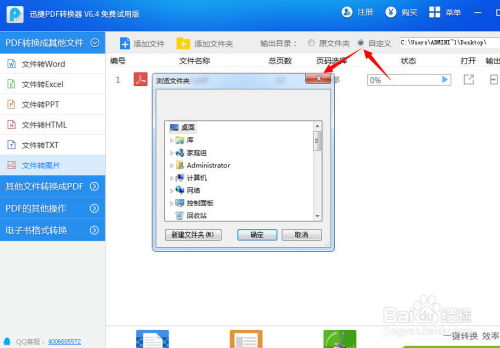 华为电脑图片jpg格式怎么转换(华为电脑图片JPG格式转换的详细步骤)