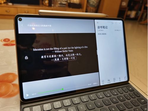 华为mate pad电脑模式怎么用(华为MatePad电脑模式使用指南)
